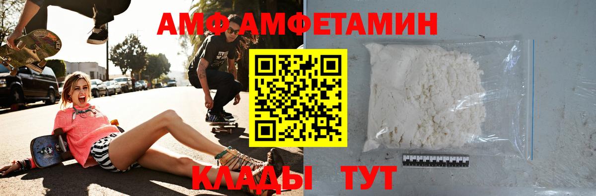 Амфетамин VHQ Кунгур
