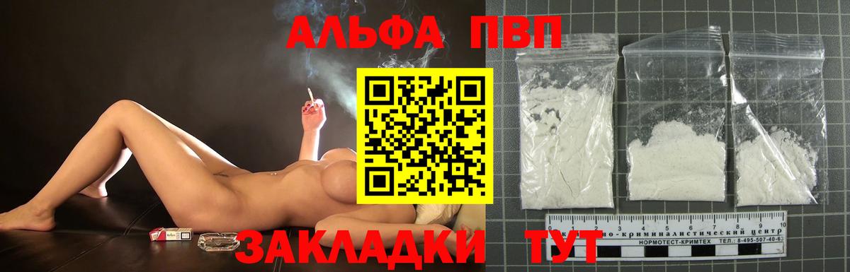 A-PVP кристаллы  A-PVP СК КРИС  А ПВП  APVP мука  Кунгур  Вход с VPN 