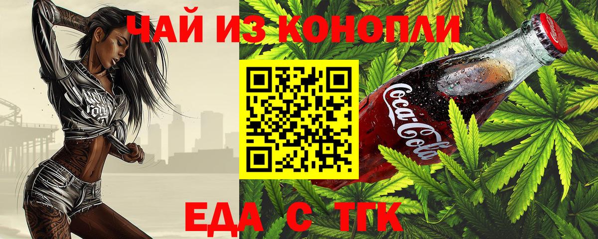 Кунгур  Cannafood марихуана  Вход с VPN 