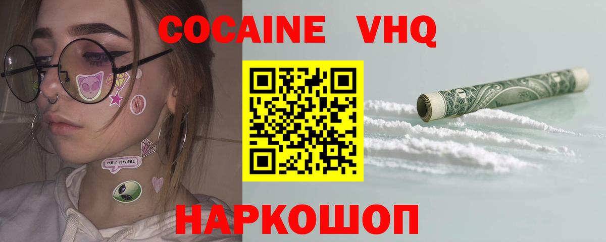 КОКАИН Перу  Кокаин Колумбийский  Кунгур  Вход с VPN 