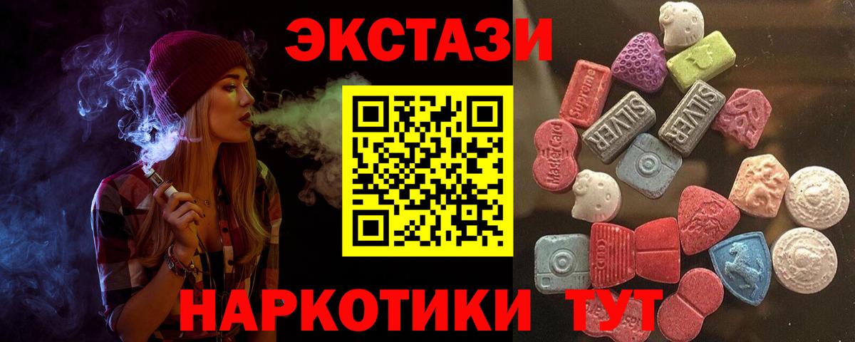 блэк спрут сайт  Экстази mix  Ecstasy  Вход с VPN  Кунгур 