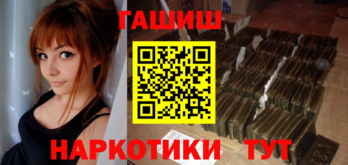 ГАШ 40% ТГК  Гашиш  Кунгур  Вход с VPN 