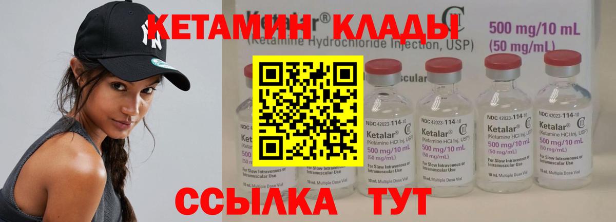 Кетамин VHQ Кунгур