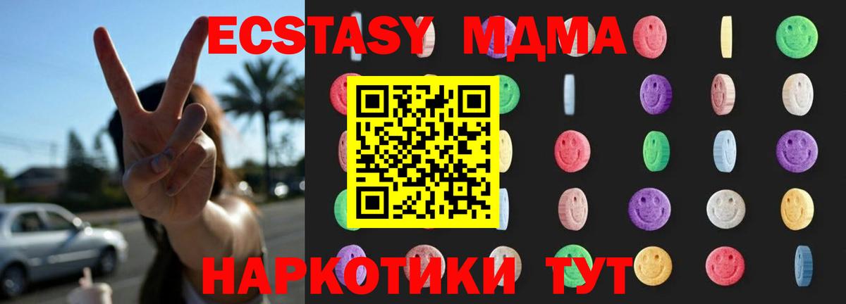 МДМА  Вход с VPN  МДМА кристаллы  Кунгур  MDMA VHQ 