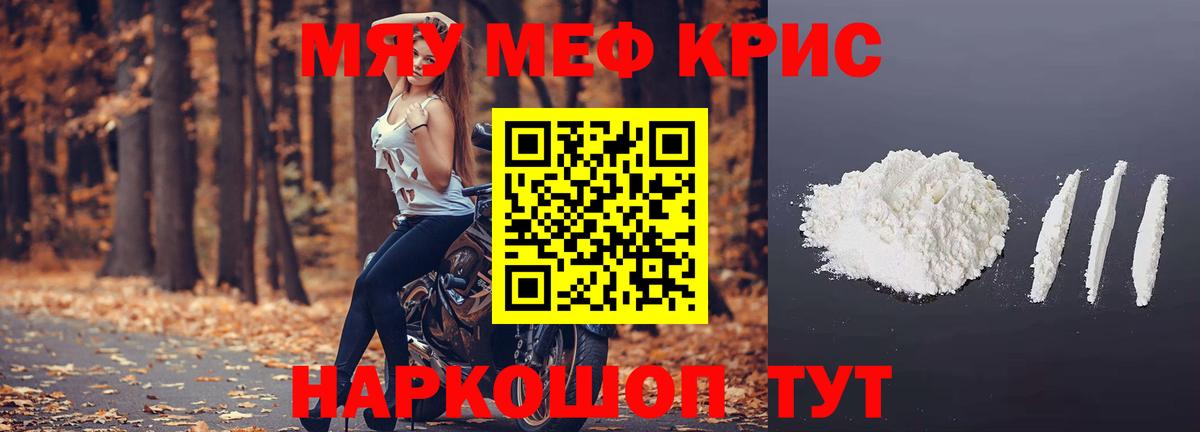 Меф мука Кунгур