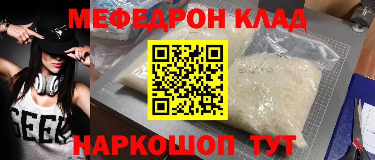 Кунгур  МЕФ мяу мяу  Меф  Меф мука  Мефедрон  Вход с VPN 