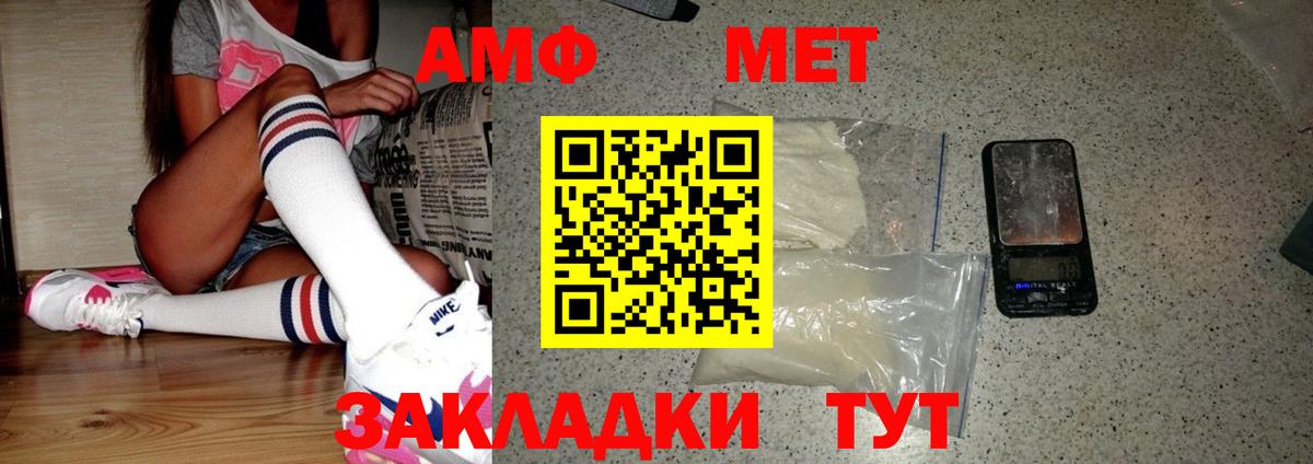 Метамфетамин кристалл Кунгур