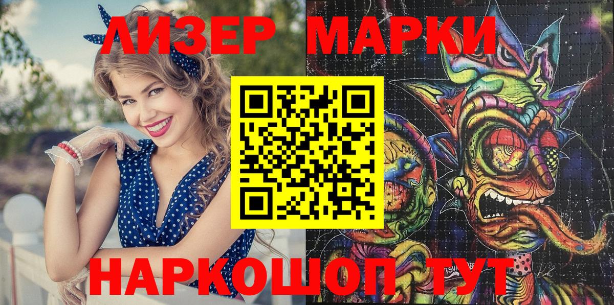 Марки NBOMe 1,8мг  Вход с VPN  Марки NBOMe 1,8мг  Кунгур 