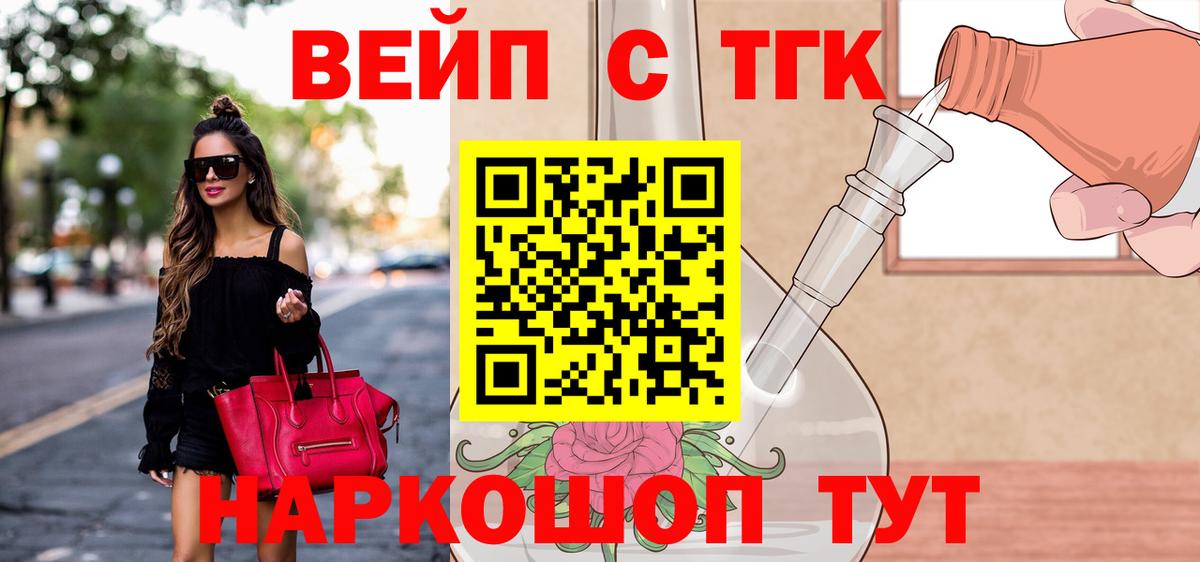 Дистиллят ТГК вейп Кунгур